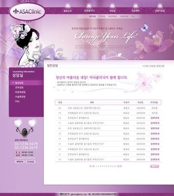 成人激情在线影院商城网站建设